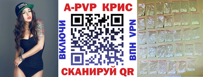 Альфа ПВП крисы CK  Ростов 