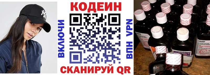Кодеиновый сироп Lean напиток Lean (лин)  где продают наркотики  Ростов 